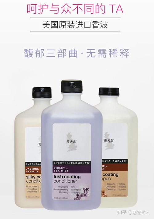 宠物狗沐浴露怎么选好用
