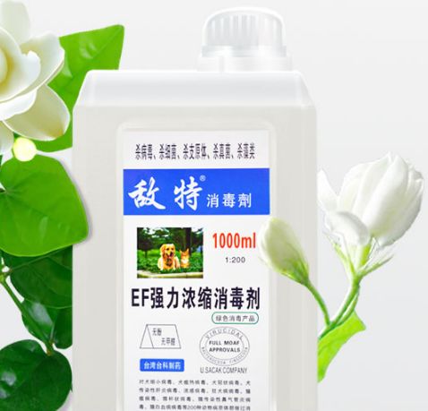 宠物狗消毒液怎么配制的