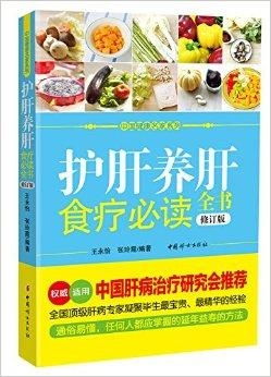 宠物狗怎么养肝护肝食物