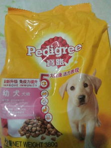 四个月狗狗吃多少狗粮