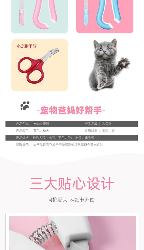 宠物狗专用指甲剪怎么用