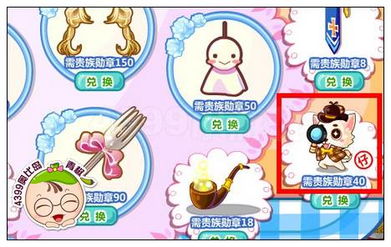 玩奥比岛怎么获得宠物狗