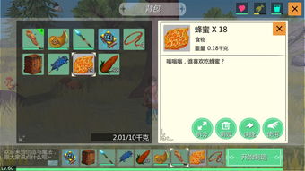 创造与魔法宠物猫怎么驯
