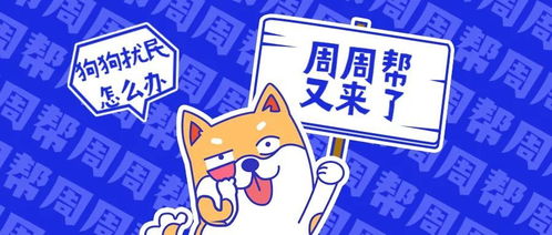 邻居家宠物狗扰民怎么办