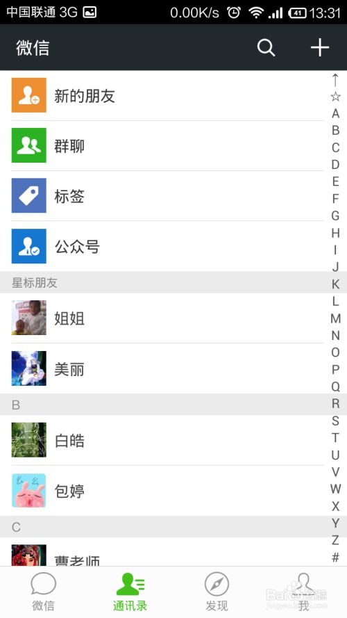 加宠物狗微信群怎么找人