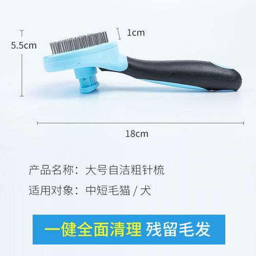 宠物狗去浮毛梳子怎么用