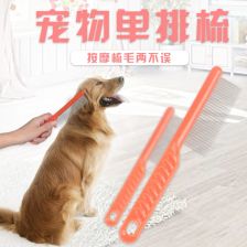 宠物狗粘毛刷子怎么办