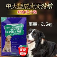 迈仕宠物狗粮怎么样啊