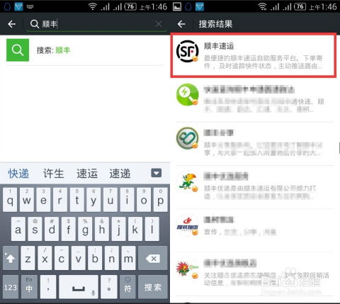 顺丰怎么下单寄宠物狗呢
