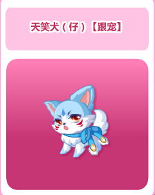 怎么获得奥比岛的宠物狗