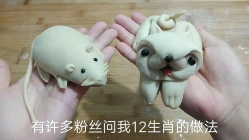 用面食做宠物狗怎么做的
