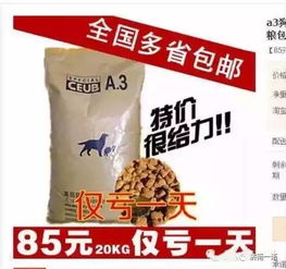 狗粮买多少一斤的