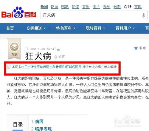 养宠物狗狂犬病发作了怎么办