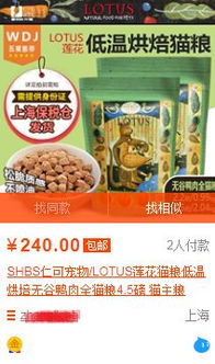 商城怎么卖宠物猫粮