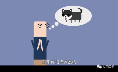 怎么说服大人养宠物狗呢