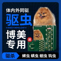 宠物狗蜱虫驱虫药怎么用
