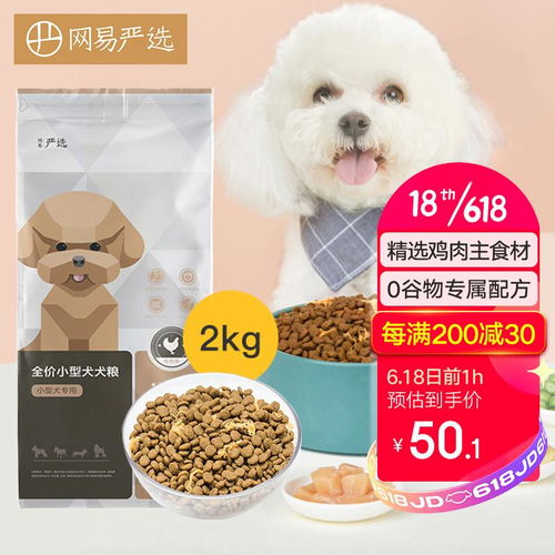 澳洲进口全价宠物狗粮怎么样