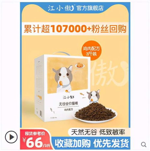 怎么卖宠物猫粮