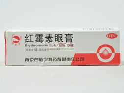宠物狗红霉素眼膏怎么用