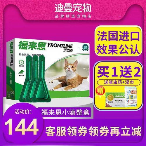 宠物狗驱虱子的药怎么用