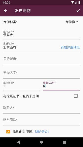 宠物猫狗怎么平台托运