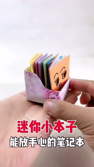 自制用小纸做的宠物狗怎么做