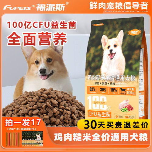 派得宠物狗粮怎么样