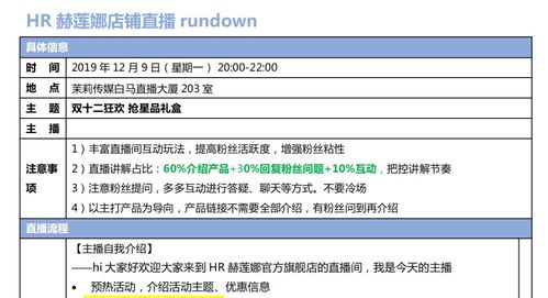 直播脚本宠物狗怎么做的
