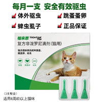 宠物猫长眼线虫怎么办啊