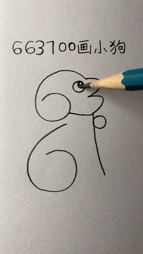 怎么用数字画一些宠物狗