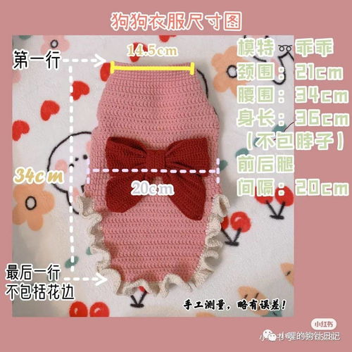 宠物猫的衣服怎么钩