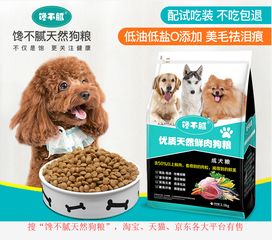 宠物狗粮软便怎么办