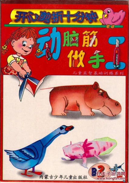 手工动物宠物狗怎么做的