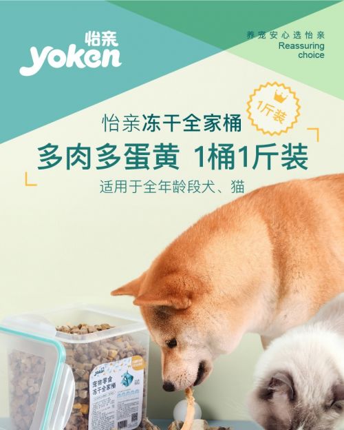 怡亲宠物狗零食怎么样啊