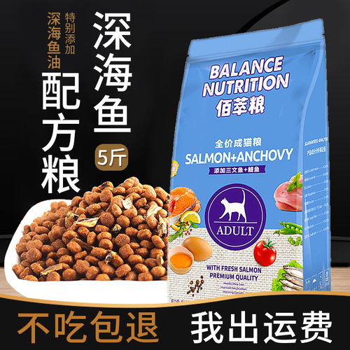 佰萃宠物猫粮怎么样啊