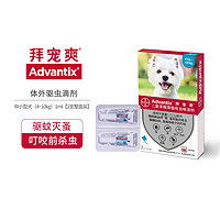 宠物狗驱虫药外用怎么用