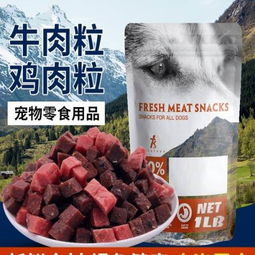 宠物狗粮鸡肉粒怎么做