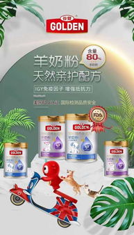 小狗羊奶粉多少钱