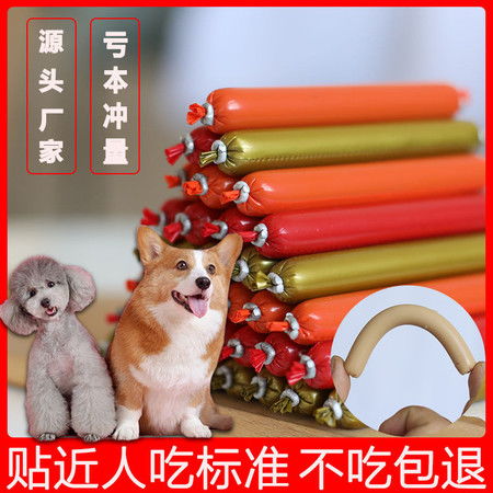 宠物狗香肠零食怎么做