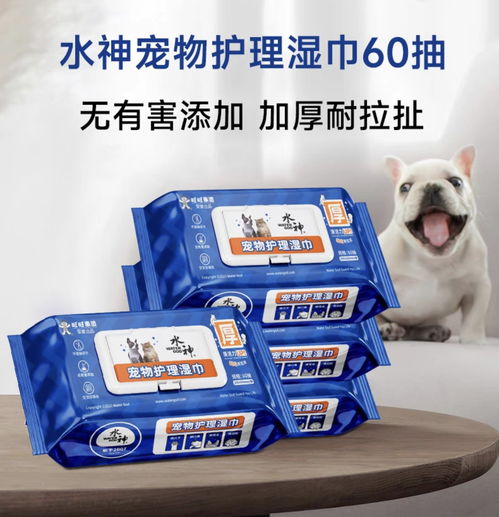 宠物狗免洗澡湿巾怎么用