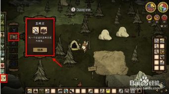 饥荒的宠物狗怎么养起来