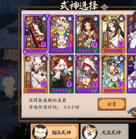 阴阳师怎么弄宠物狗