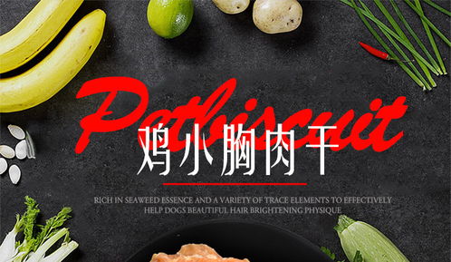 宠物狗粮磨牙棒怎么做的