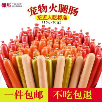 御邦宠物狗零食怎么样啊