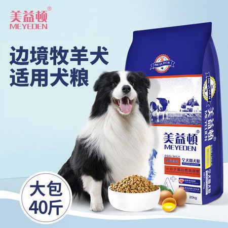 牧羊犬犬粮多少钱