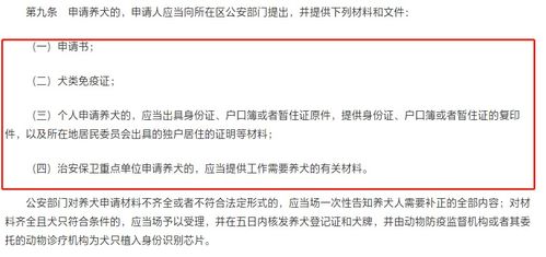 哪里办狗证地点