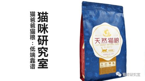 猫爸猫粮到底怎么样