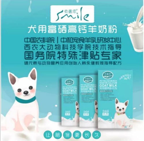 狗狗吃羊奶喝多久