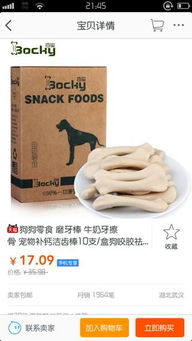 聊城哪里有卖狗粮的