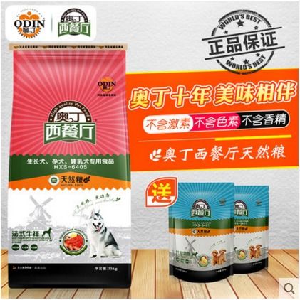 奥丁天然狗粮怎么样